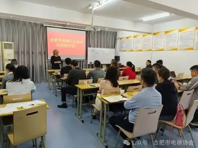 法律护航，合肥市电梯行业协会为会员单位举行企业用工法律风险防范与合规管理公益讲座