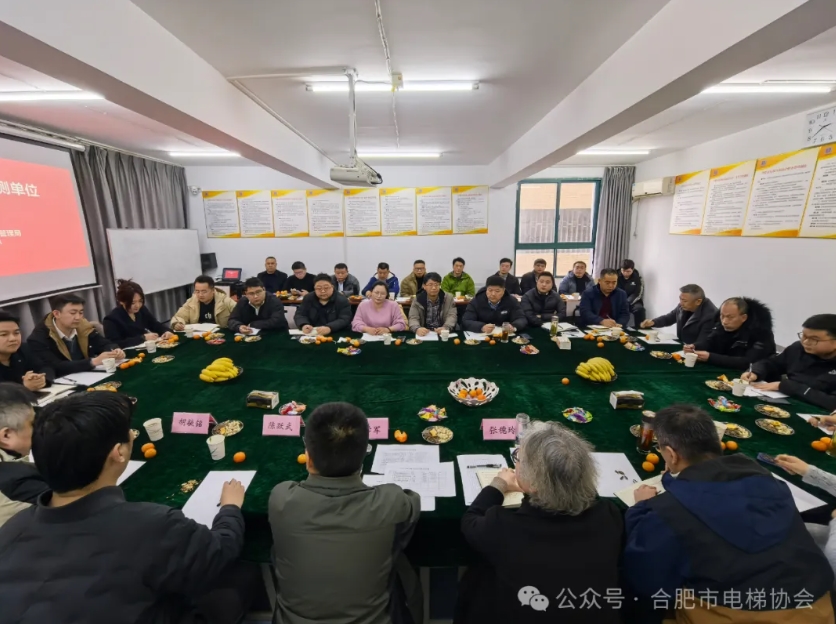 市市场监管局召开电梯检测机构座谈会