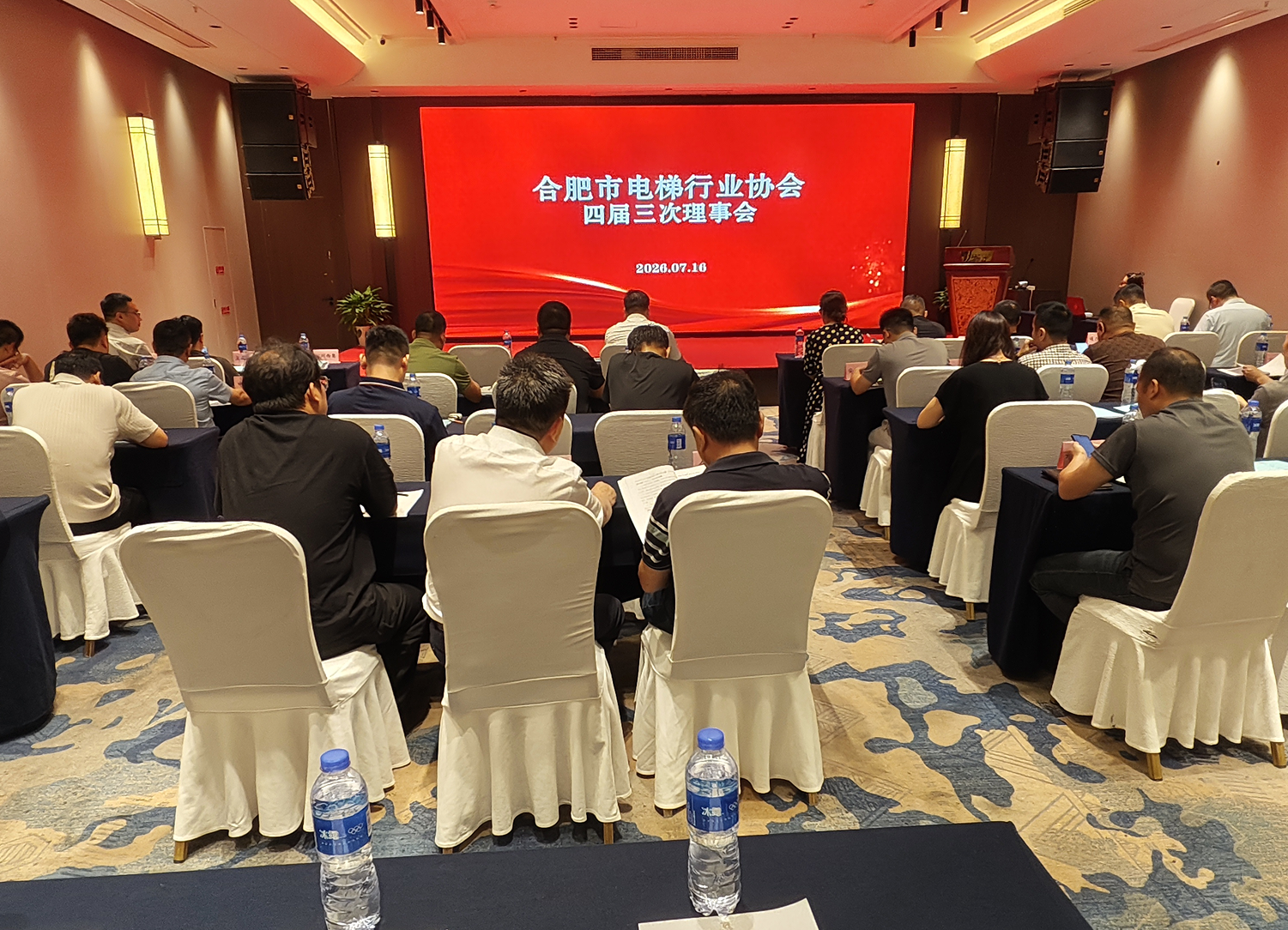 合肥市电梯行业协会四届三次理事会顺利召开