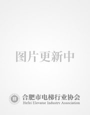 广州广日电梯工业有限公司安徽分公司